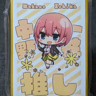 五等分の花嫁 中野一花 スリーブ