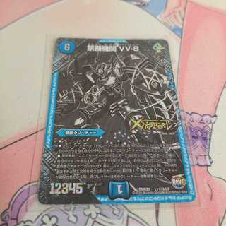 禁断機関 VV-8 SE