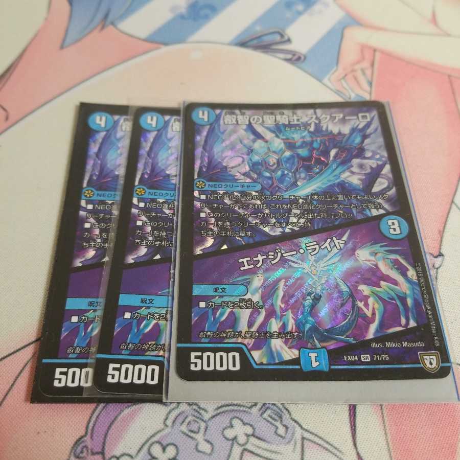 Holy Knight of Wisdom Squalo｜Energy Stream SR