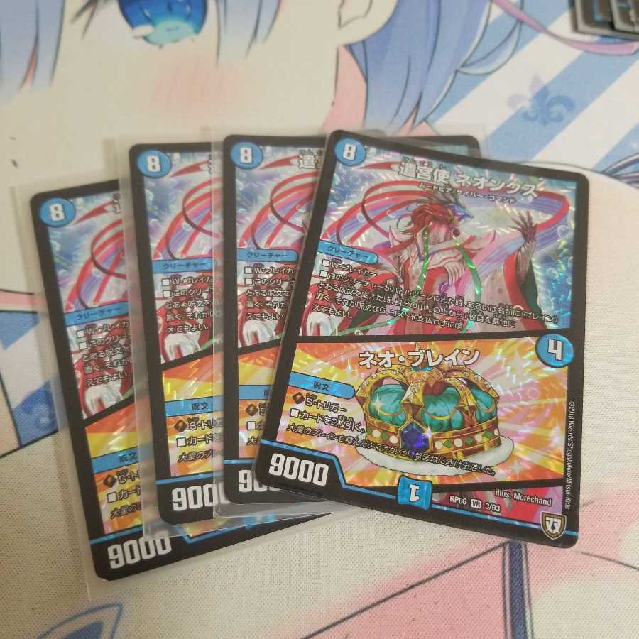 遣宮使 ネオンクス|ネオ・ブレイン VR