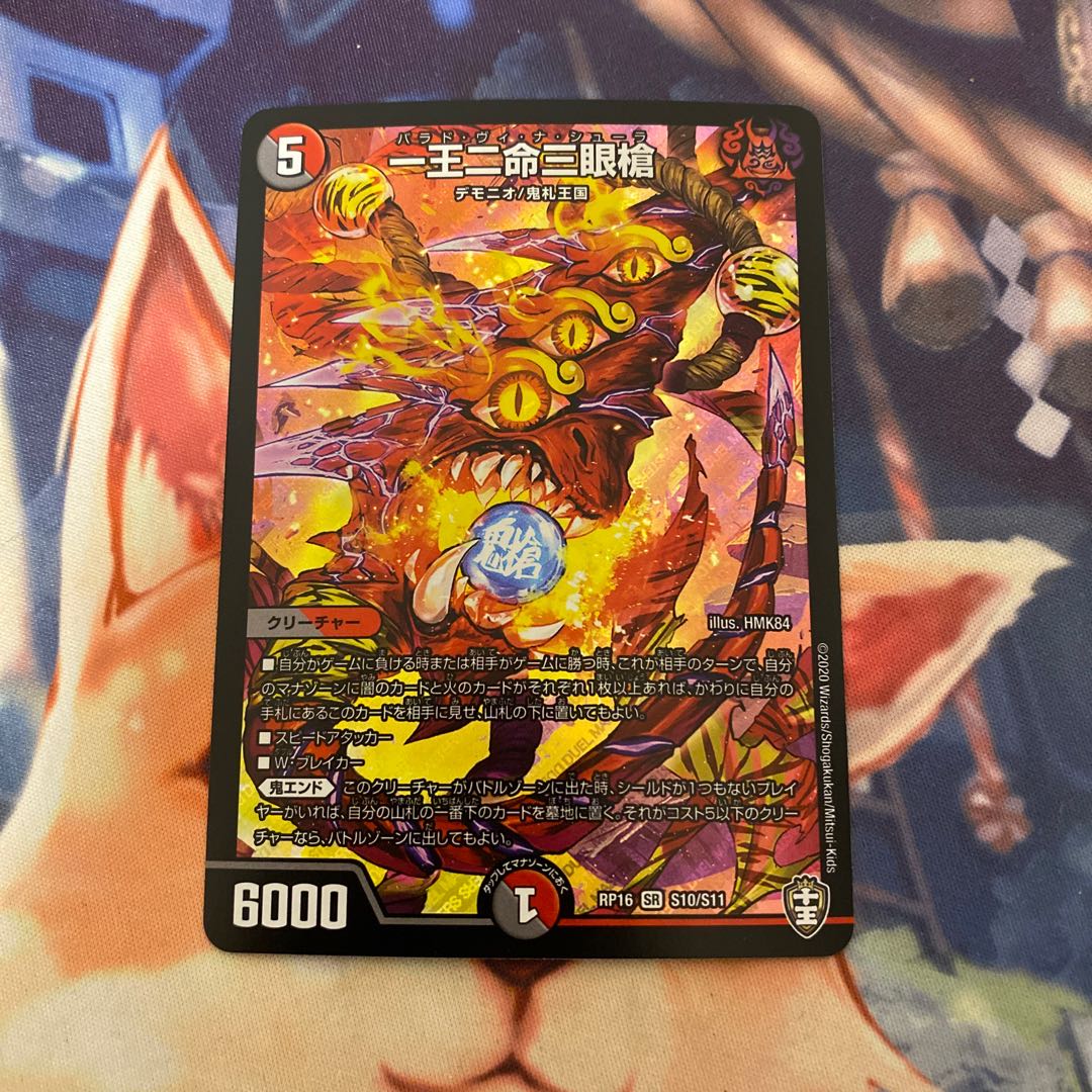 一王二命三眼槍