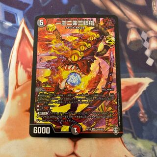 一王二命三眼槍