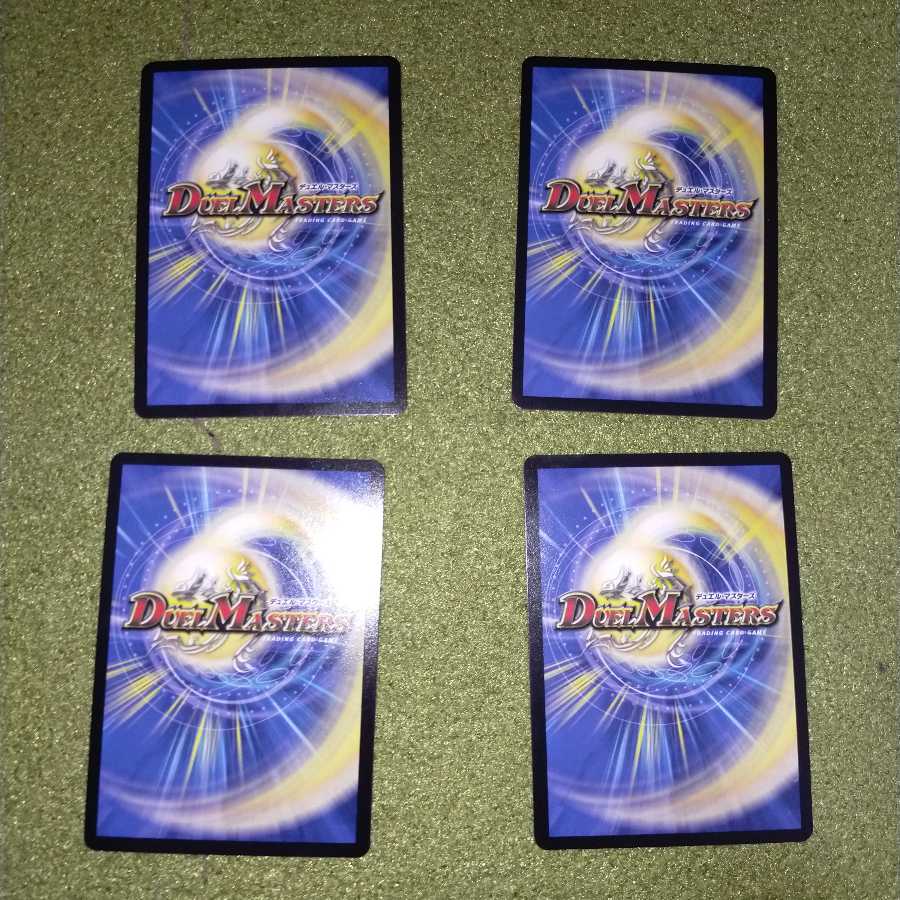 GOOOSOKU・ザボンバ　4枚