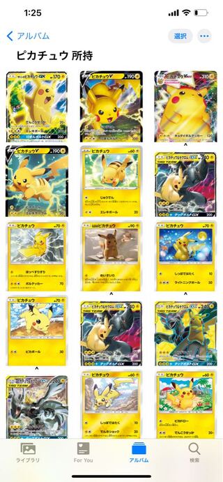 ピカチュウ 多少の割高でも買います!