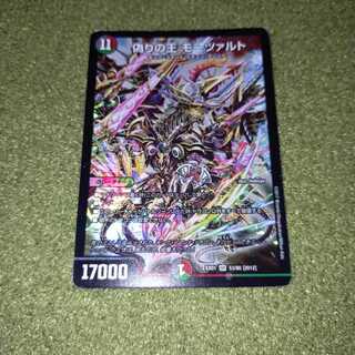 偽りの王 モーツァルト　1枚