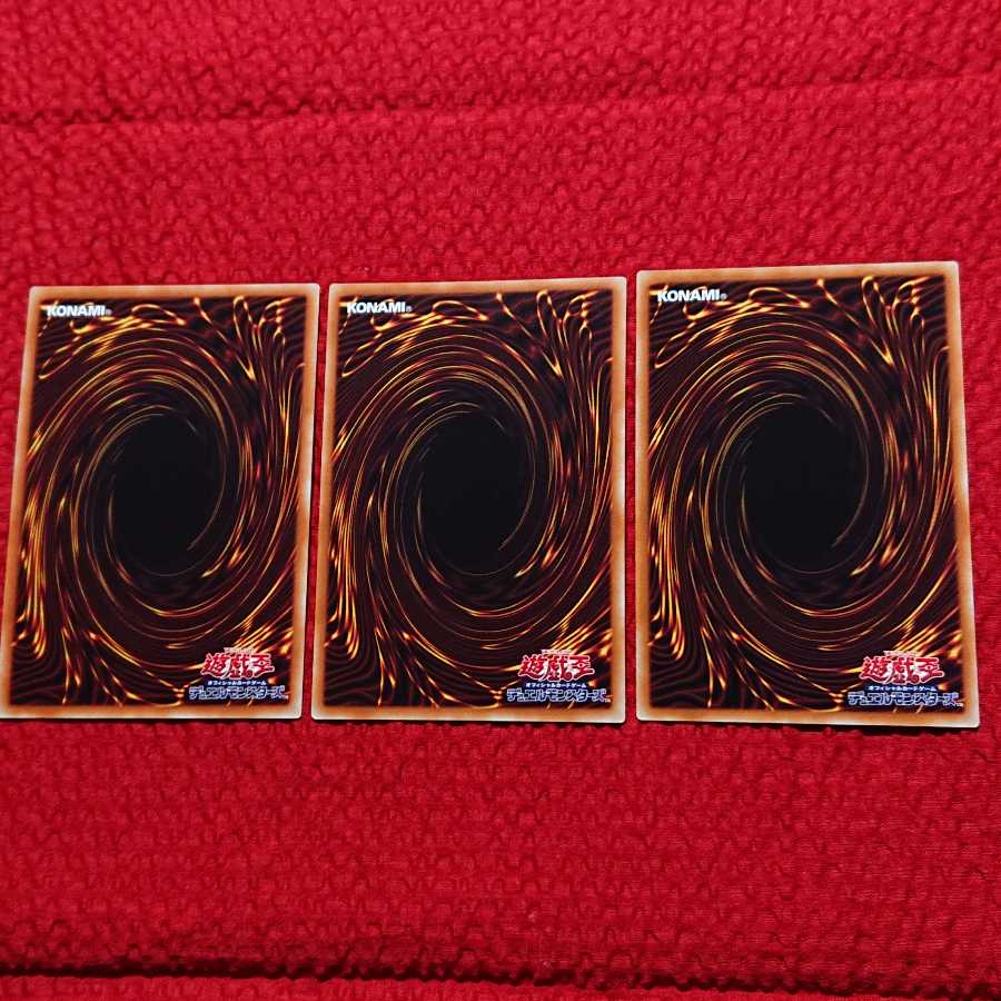 遊戯王  墓穴の指名者 スーパーレア 3枚