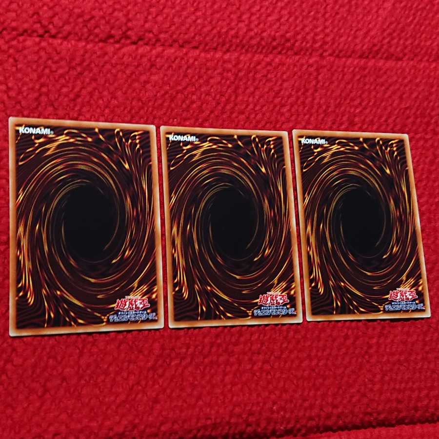 遊戯王  墓穴の指名者 スーパーレア 3枚