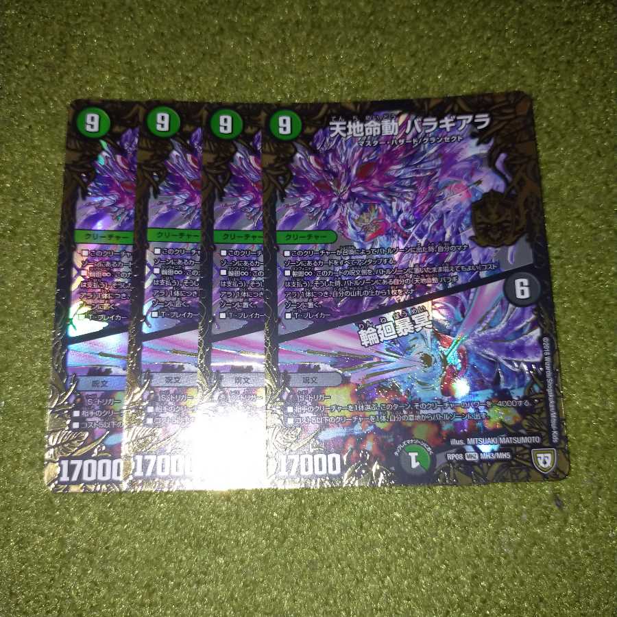 Tenchi Meido Baragiara|Rinnei Gomei 4pcs.