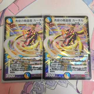 青寂の精霊龍 カーネル(MODE CHANGE)