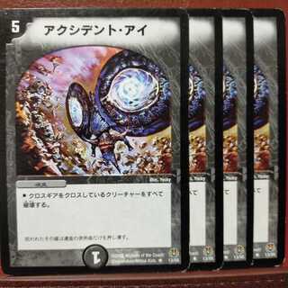 old4532Set Discount Axi Cilan Eye