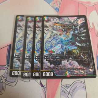 星龍パーフェクト・アース SR