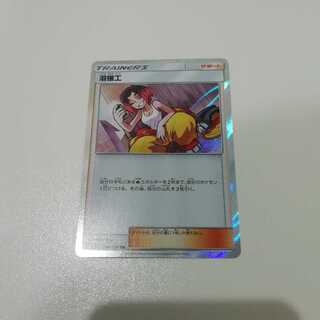 溶接工　TR