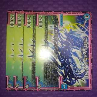 */弐幻サンドロニア/*