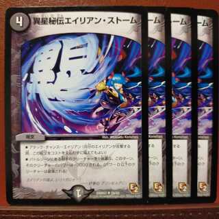 old4536 set discount alien secret alien storm