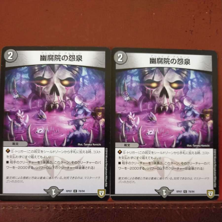 old4538 set discount The Grudge Fountain of Yubetsuin