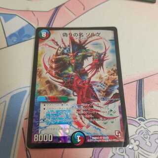 偽りの名 ゾルゲ SR