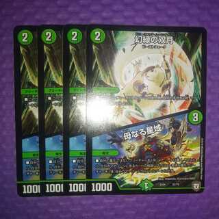 幻緑の双月｜母なる星域