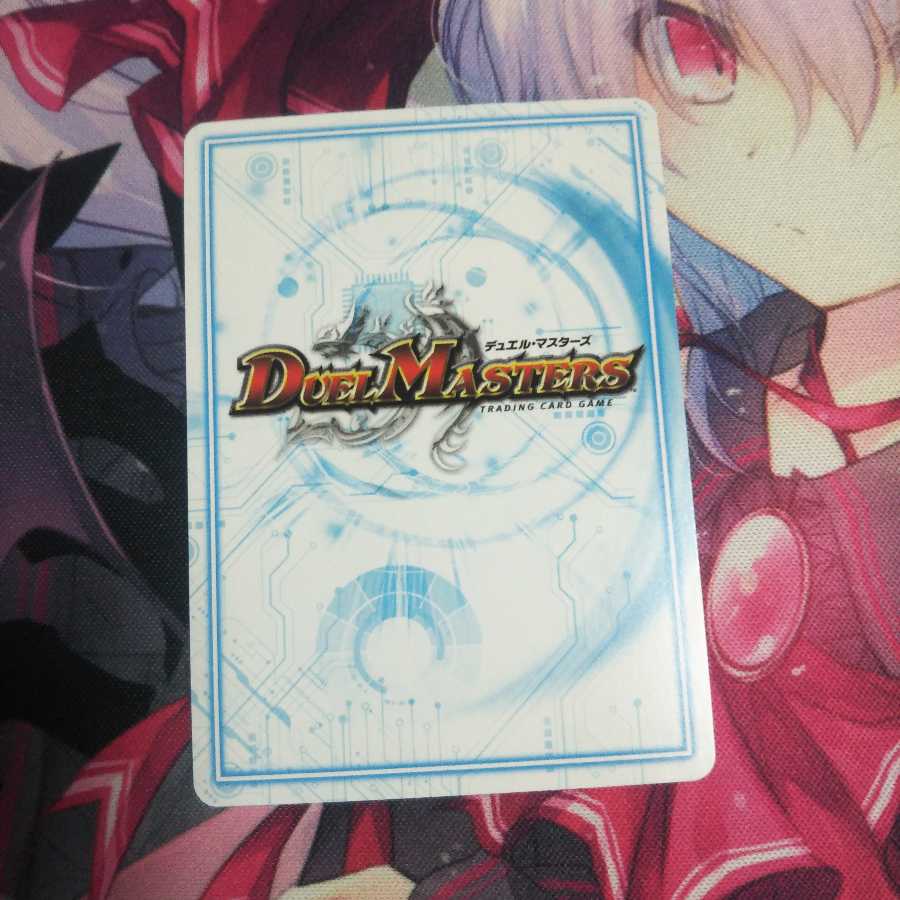 白皇世の意志 御嶺 みれい