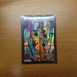 リュウセイ天下五剣カイザー