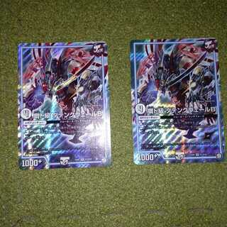 鋼ド級 ダテンクウェールB