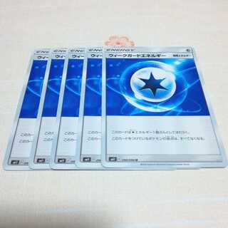 ウィークガードエネルギー 5枚セット ミラクルツイン