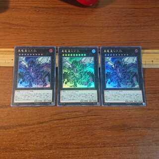 真竜皇V.F.D. スーパーレア 3枚