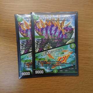 ステゴロカイザー