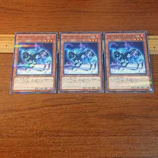 フレイム・バッファロー パラレル ノーマル 3枚