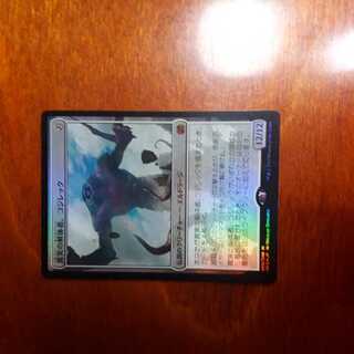 真実の解体者、コジレック foil