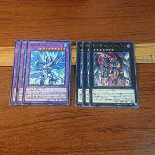 Trishula, the Dragon of Annihilation R 3 copies Dark Armed, the Dragon of Annihilation R 3 copies