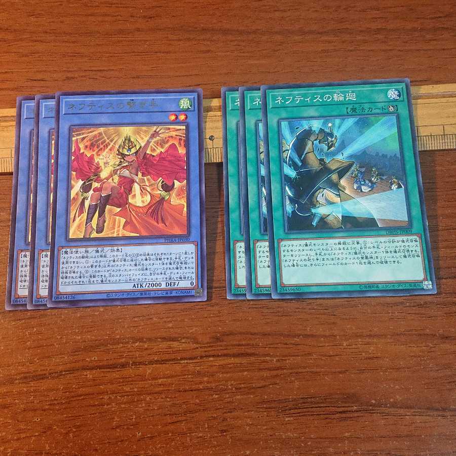 Conductor of Nephthys rare JP030 Rebirth of Nephthys