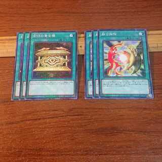 封印の黄金櫃 融合解除 各3枚