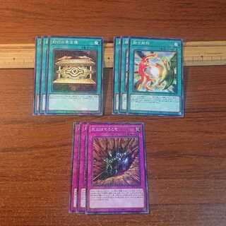 封印の黄金櫃 融合解除 死なばもろとも ミレニアムレア各3枚