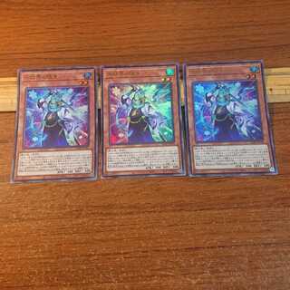 氷結界の随身 UR 3枚
