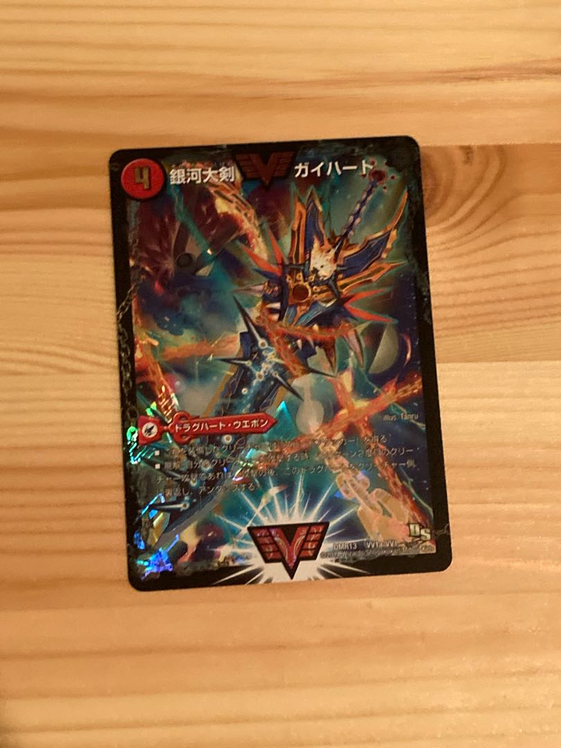 銀河大剣 ガイハート|熱血星龍 ガイギンガ SE