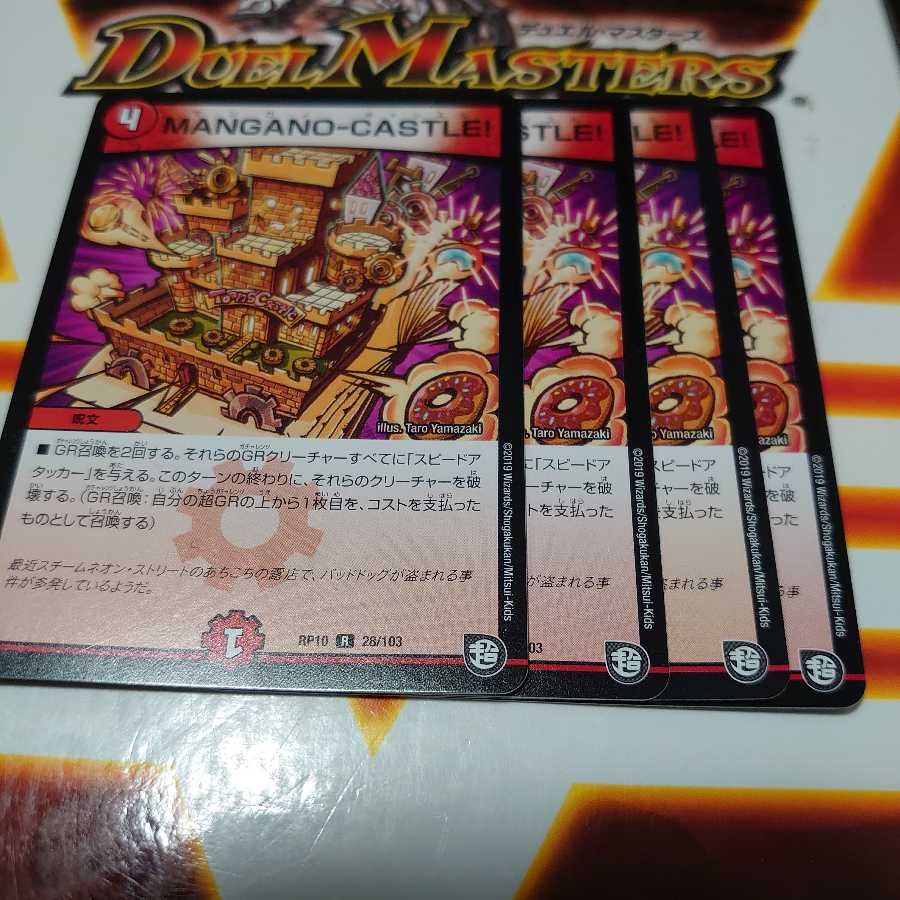 MANGANO-CASTLE! マンガノキャッスル