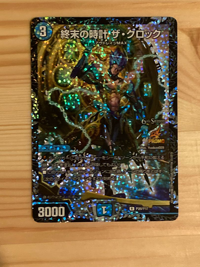 終末の時計 ザ・クロック cs