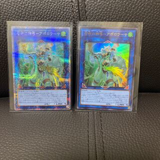 召命の神弓-アポロウーサ　プリズマティックシークレット