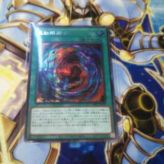 真紅眼融合 シークレットレア