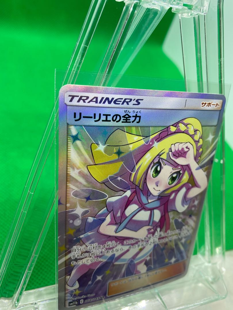 リーリエの全力 SR