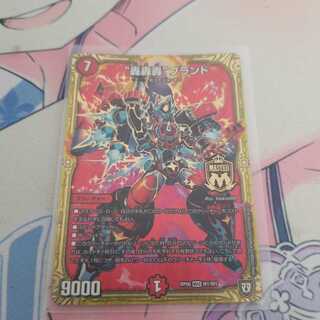 “轟轟轟”ブランド