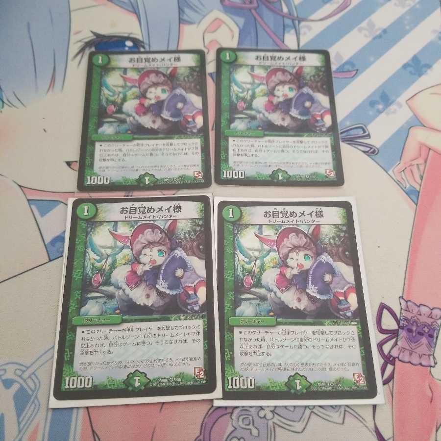 お目覚めメイ様 VR