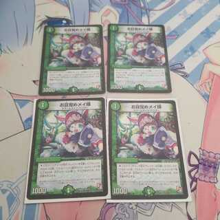 お目覚めメイ様 VR