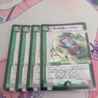 霞み妖精ジャスミン(MODE CHANGE)