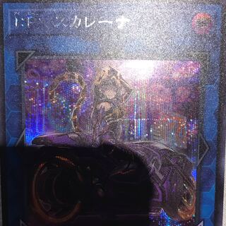 遊戯王　I:Pマスカレーナ　シークレット　イラスト違い