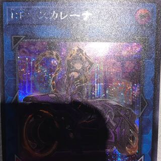 遊戯王　I:Pマスカレーナ