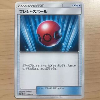 【1枚200円】プレシャスボール　sm12a 在庫7枚