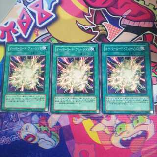 オーバーロード・フュージョン  Ｎ 3枚