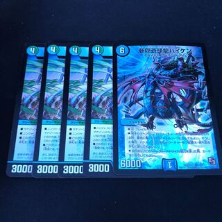 斬隠蒼頭龍バイケン　怒流牙佐助の超人