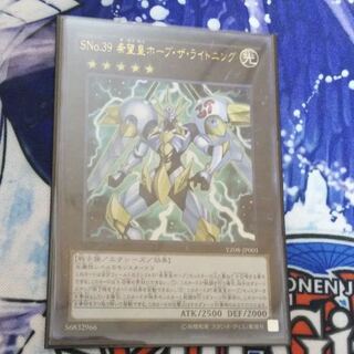 SNO.39希望皇ホープザライトニング